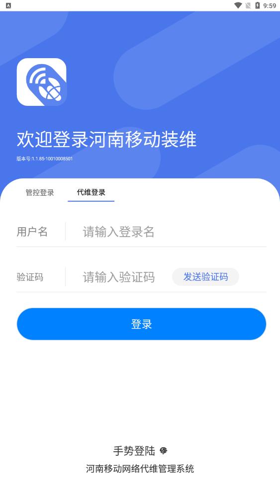 河南施工软件截图