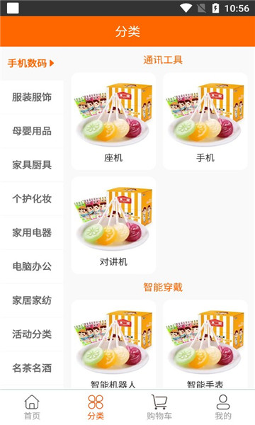 壹企优品软件截图