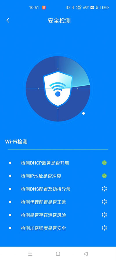 无敌小管家软件截图