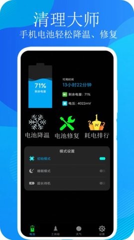 一键清理垃圾软件截图