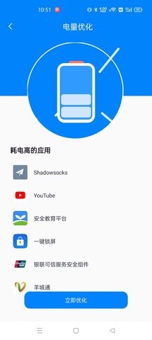 无敌小管家内存清理软件截图