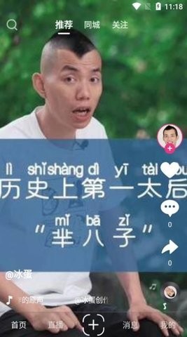 音站短视频软件截图