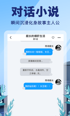 点鸭小说软件截图