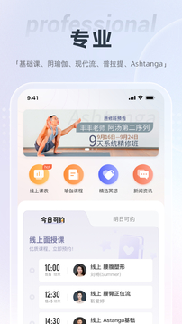 梵音瑜伽软件截图