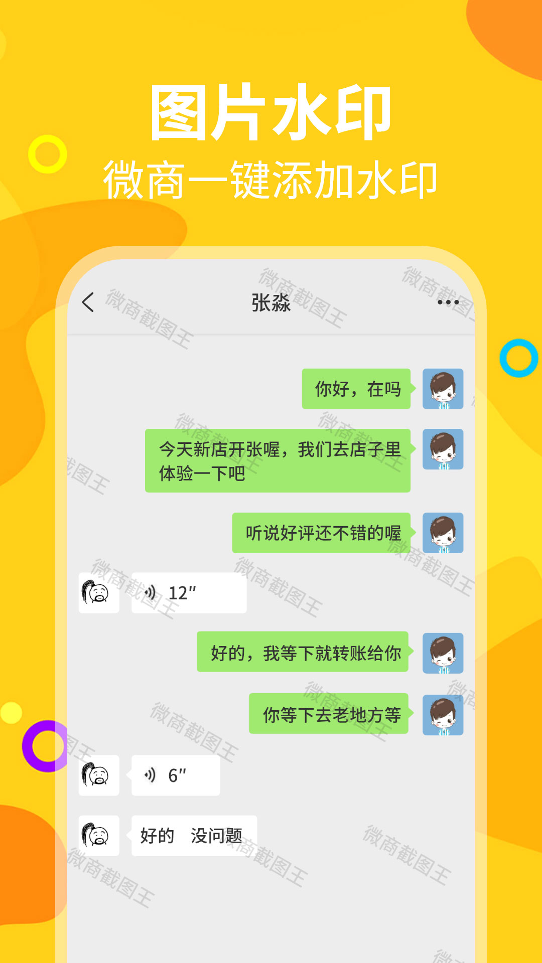 长截图助手软件截图