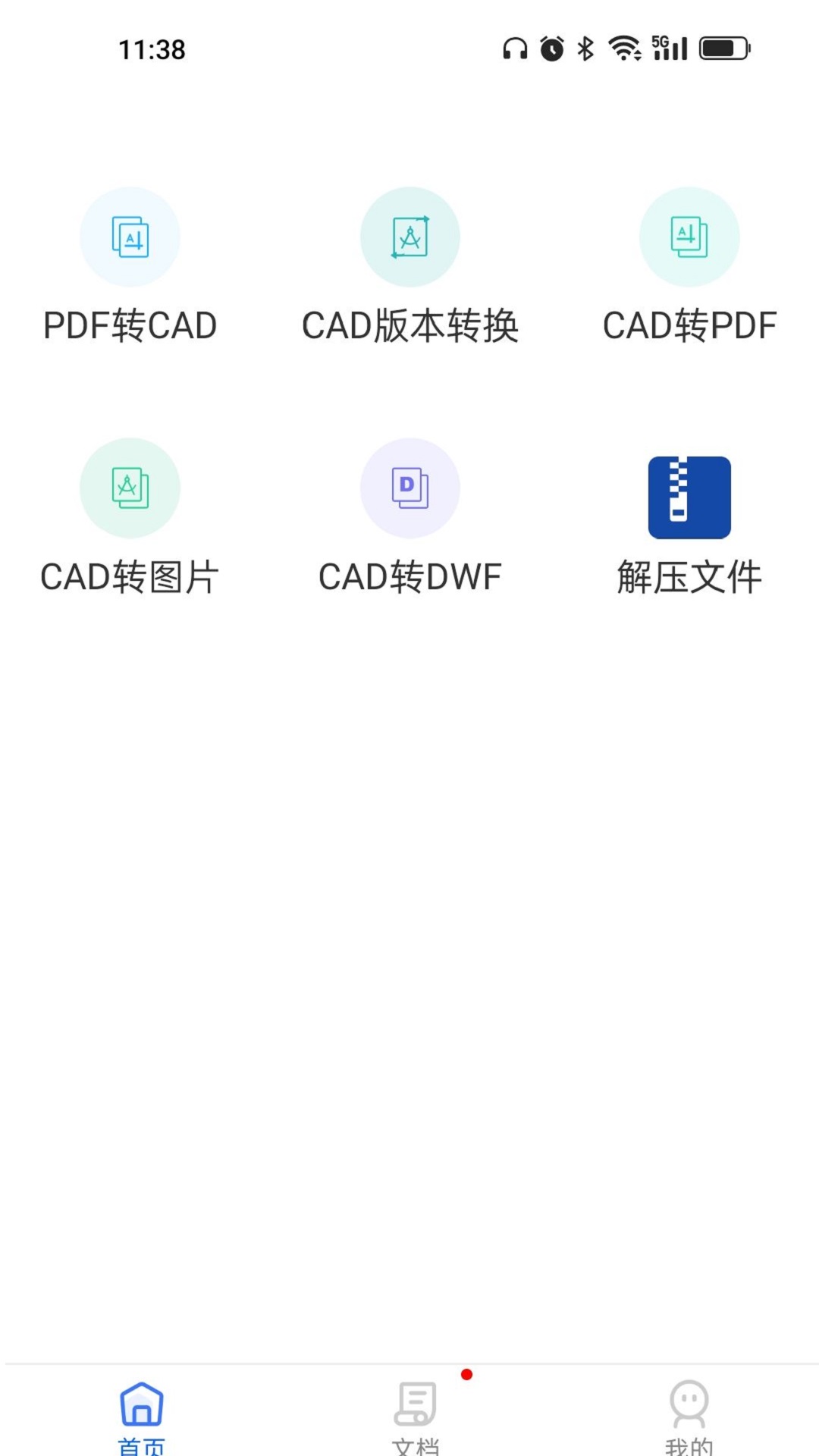 CAD转换大师软件截图