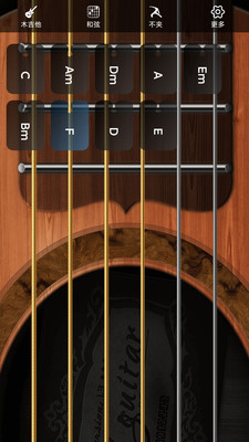 指舞吉他软件截图