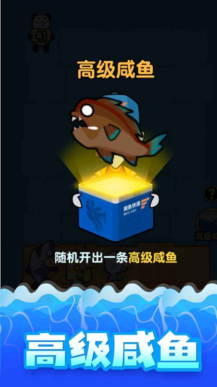 海底水族馆手游截图