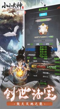 小小武神MUD修仙手游截图