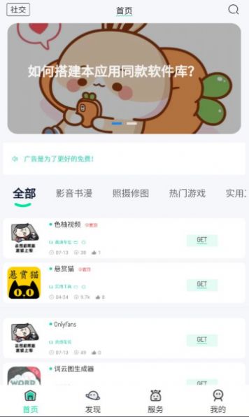 BQB软件库软件截图