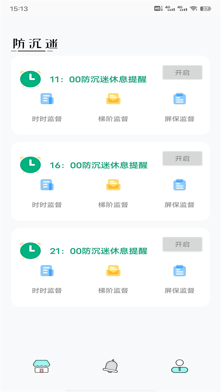 US管家软件截图