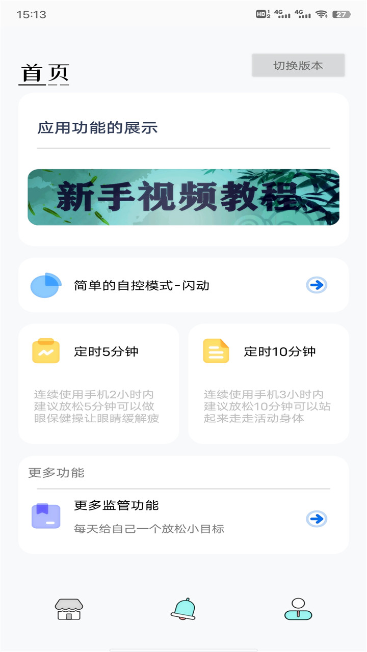 US管家软件截图