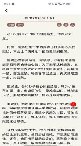 免费追书匣子软件截图