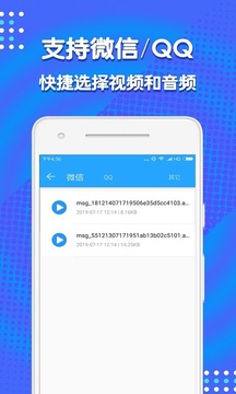 音频编辑助手软件截图