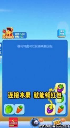 无双连连看手游截图