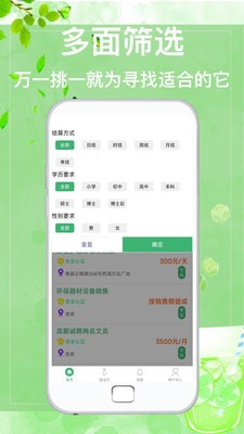 众诚兼职软件截图