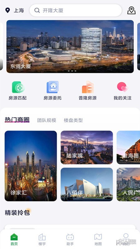 普隆办公软件截图