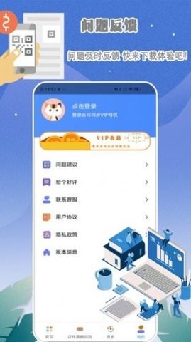 手机智能扫描仪软件截图