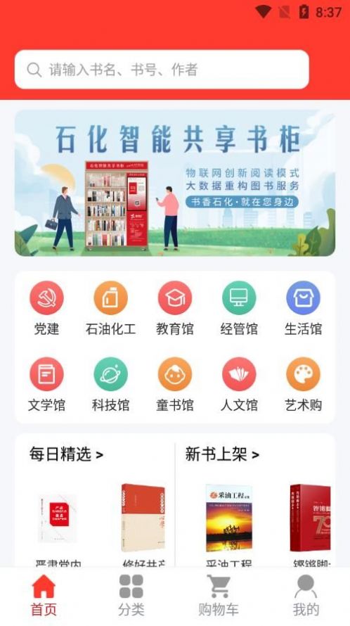 易书汇软件截图