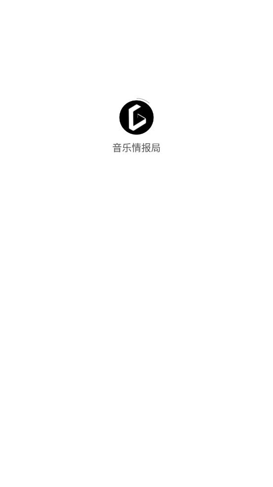 音乐情报局软件截图