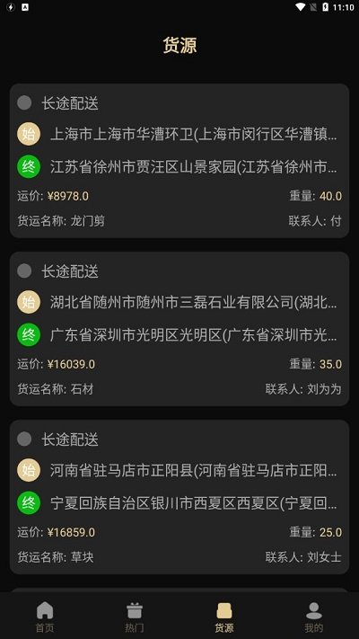 小天优选软件截图