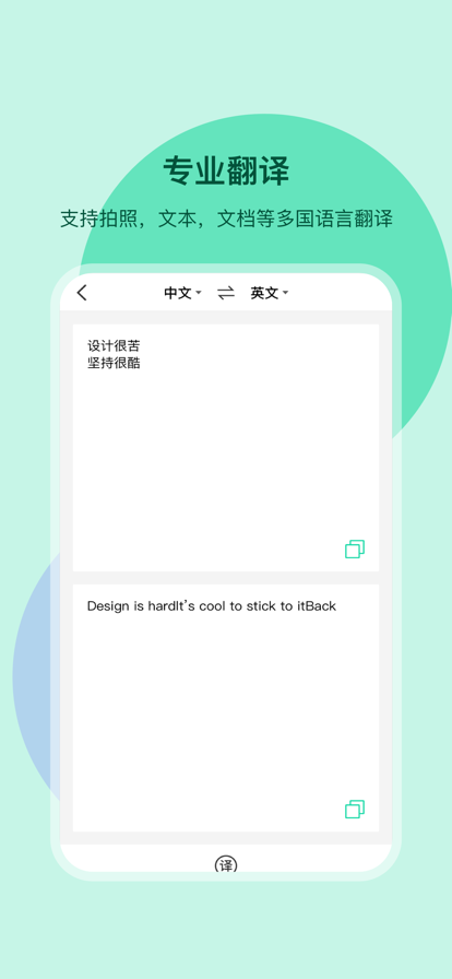 文件扫描全能王软件截图