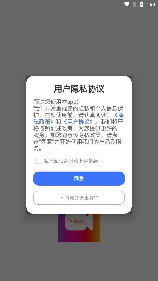 万能录屏王软件截图