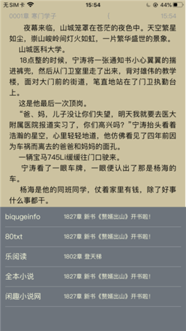 闲趣小说最新版软件截图