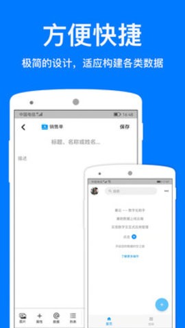 襄云数据管理软件截图