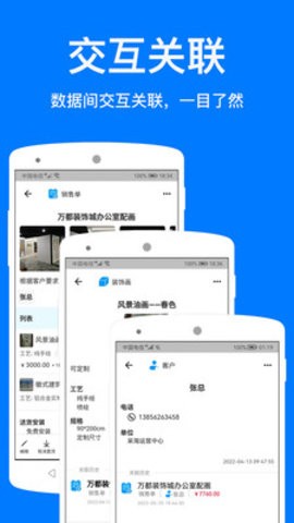 襄云数据管理软件截图