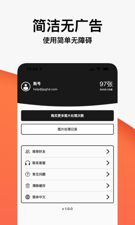 jpgHD照片无损修复软件截图