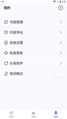 忆秋小说软件截图