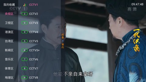 乐道TV软件截图