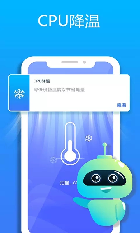 清理管家手机加速软件截图