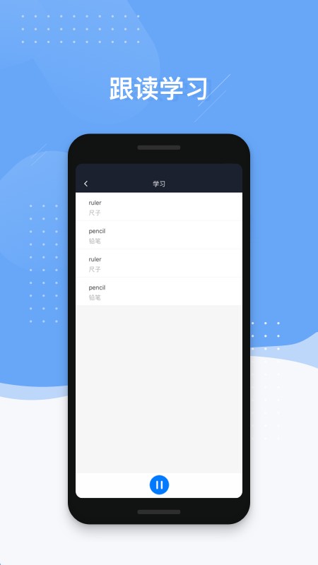 小豹背单词软件截图