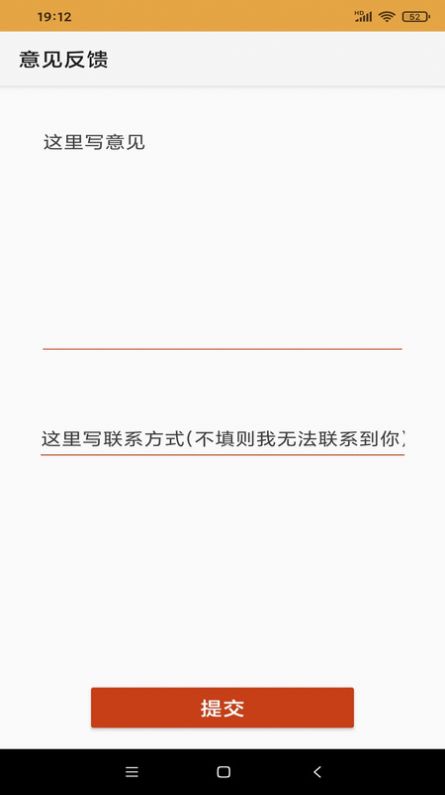 乐易鱼汇单词软件截图