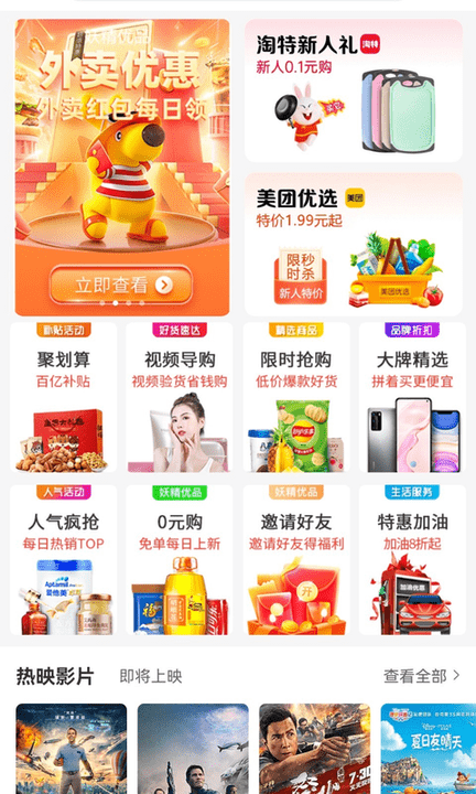 妖精优品软件截图