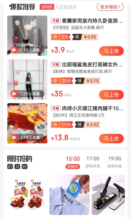 妖精优品软件截图