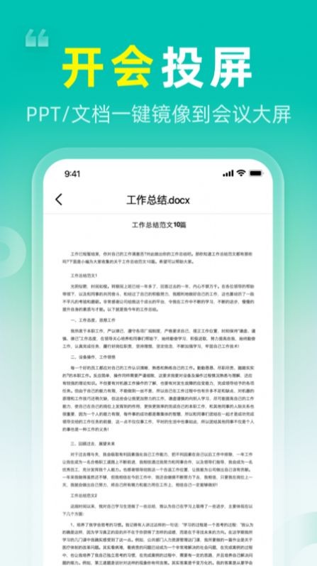 TV投屏大师软件截图