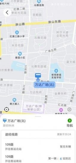 蚌埠公交软件截图