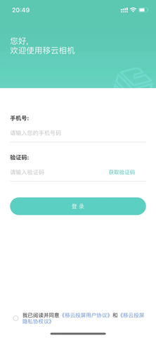 移云相机软件截图