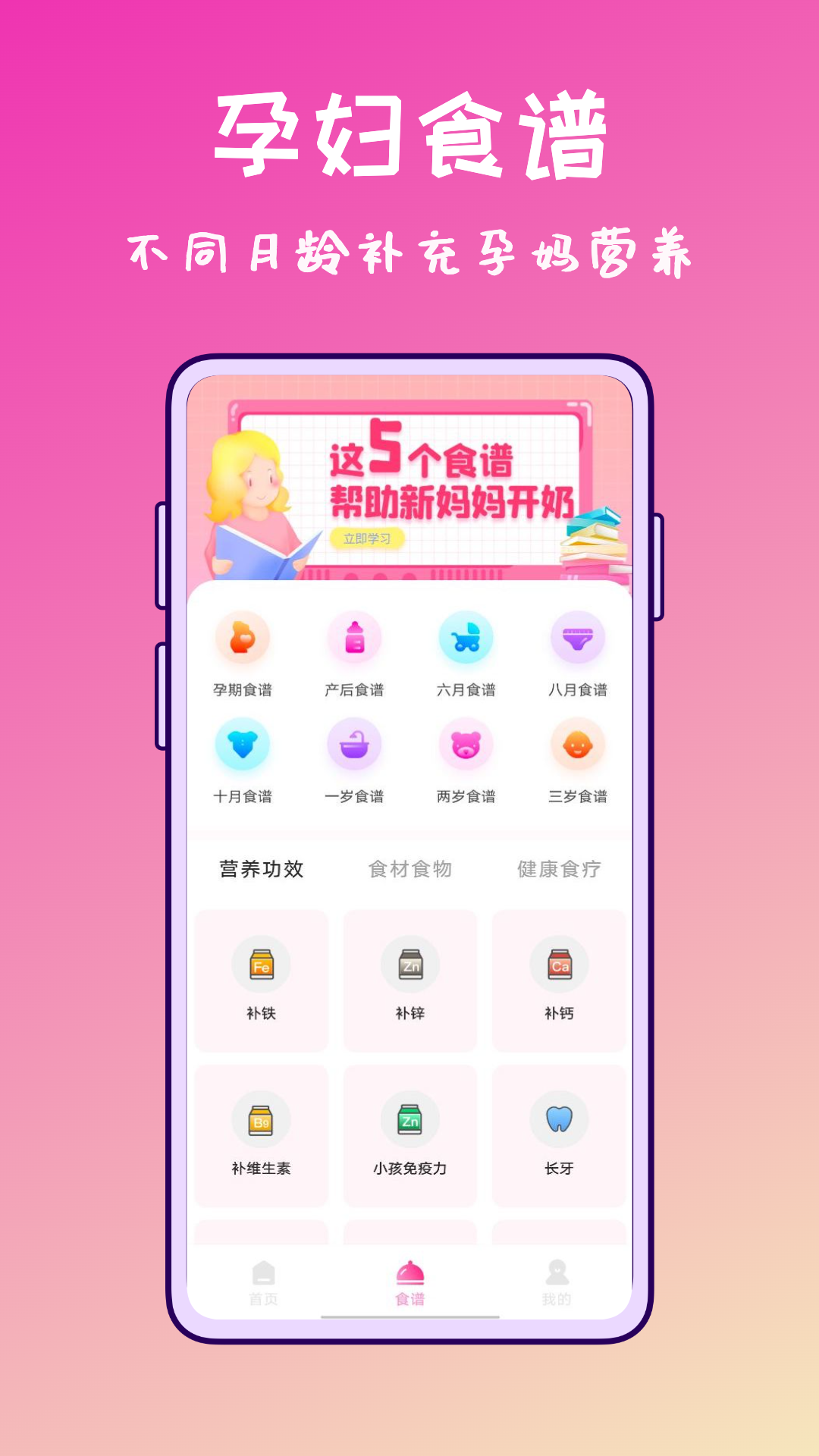 孕妇管家软件截图