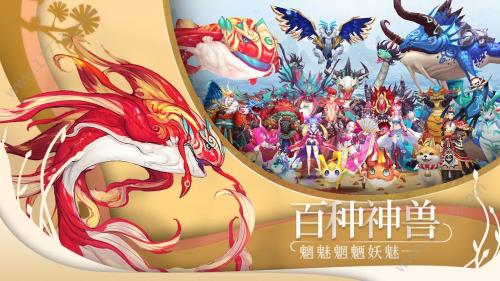 天师异闻录手游截图