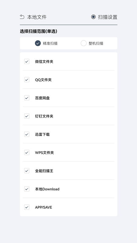 TT阅读软件截图