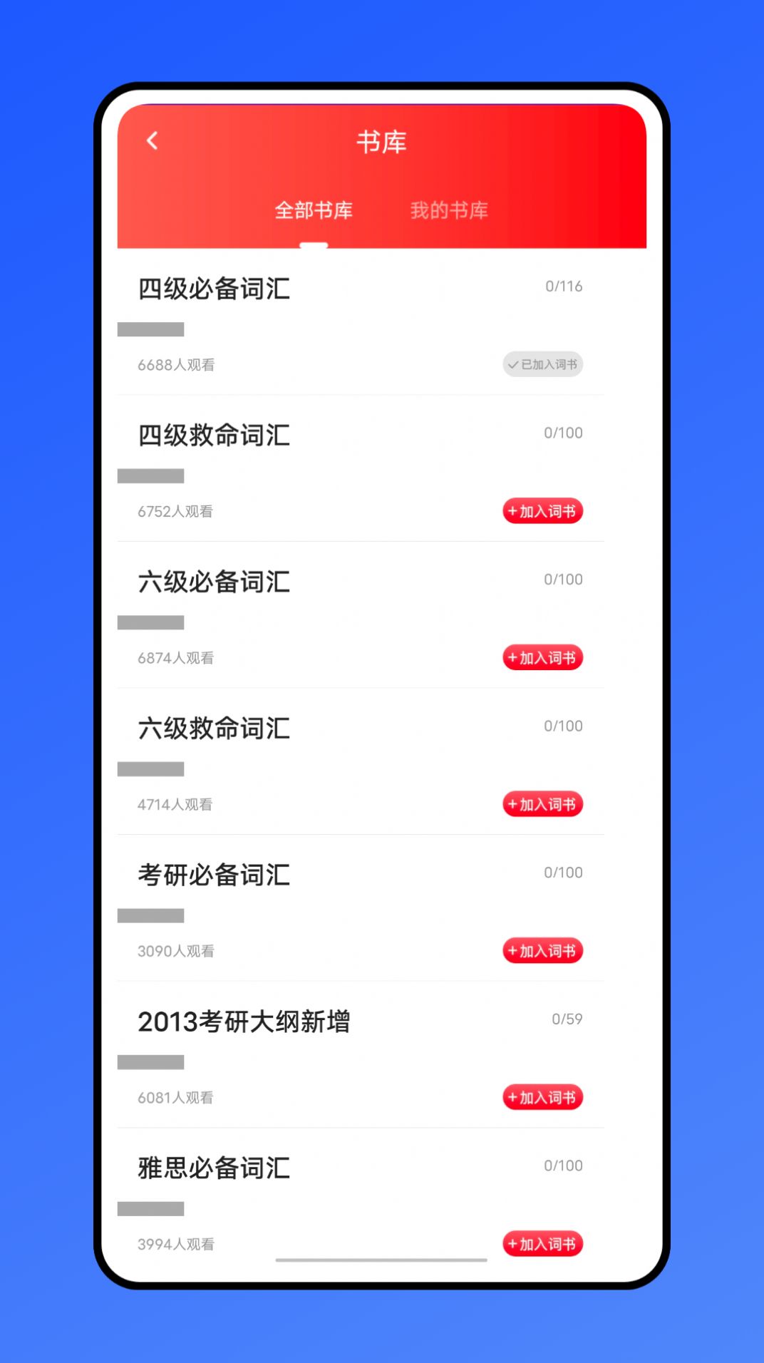 口语100训练软件截图