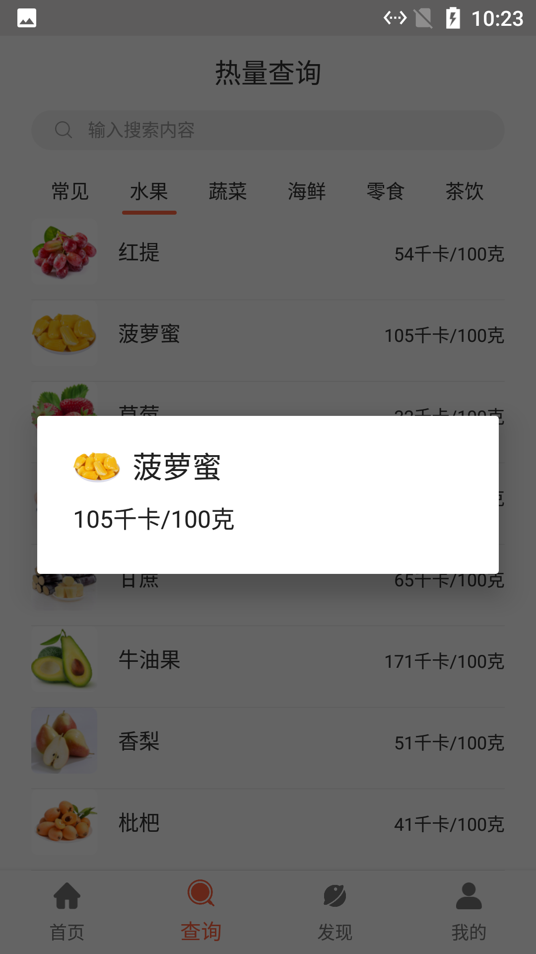 河马食谱菜单软件截图