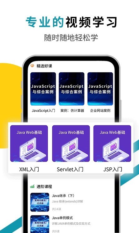 Java编程猫软件截图