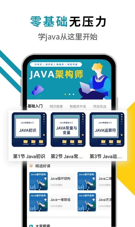 Java编程猫软件截图