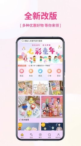 优米宜品软件截图