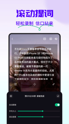 字幕工厂提词器软件截图